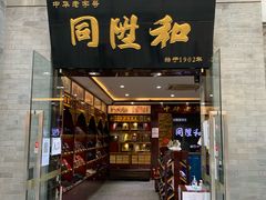 -北京前门大栅栏