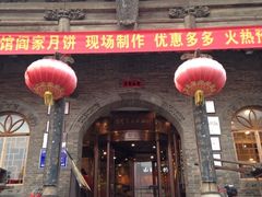 山西会馆(胜利东街店)-山西会馆·晋菜·晋商宴·牌匾博物馆(胜利东街店)