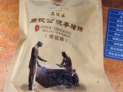 -鑫复盛礼记酒店·国家白金五钻酒家