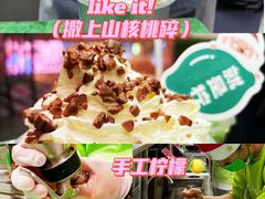 -Yes Lemon就是柠·手打柠檬茶(苏州中心一店)
