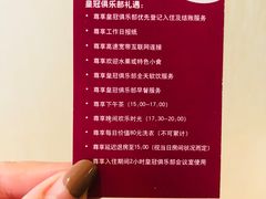 -天津滨海圣光皇冠假日酒店