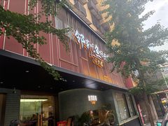 -鱼你相聚·河鲜馆(袁家岭店)