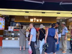 -矮子馅饼(大成路店)