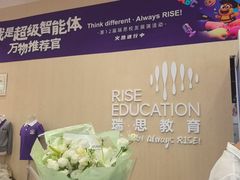 -瑞思教育·少儿英语(经开永旺校区)