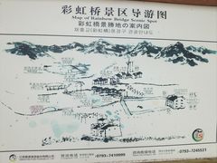 -彩虹桥