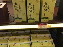 -冠素堂观音饼(朱家尖码头店)