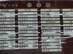 -吴茂兴本帮面(百色路店)