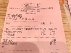-小满手工粉(上海月星环球港店)