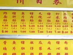 -源记肠粉(华贵路店)