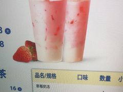 -茶百道(五山店)