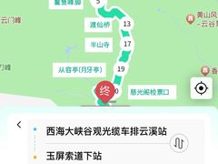 -黄山光明顶山庄