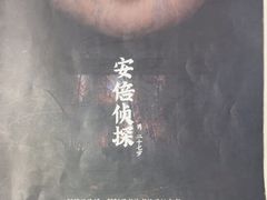 -剧狐剧本杀(徐汇1号店)