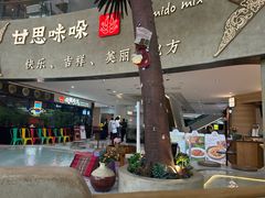 -甘思咪哚·云南艺术餐厅(天河广百店)