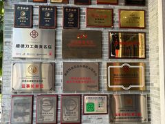 -果然居酒家 · 顺德园林私房菜