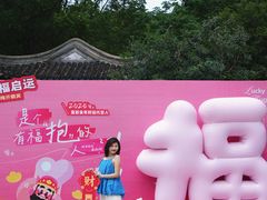 -宝岩生态观光园