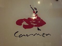 -Carmen卡门西班牙餐厅