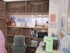 -瑞派天使宠物医院·神经外科·骨科·核磁CT(洛川中路店)