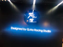 -魔赛卡丁车赛车汇(上海店)