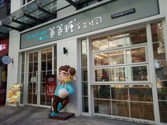 -爸爸糖吐司面包(郑州正弘城店)