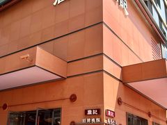 -詹记桃酥(包河万达店)