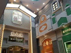 门面-点都德(北京路贰店)