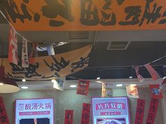 -黔有有贵州酸汤夺夺粉火锅(五味十字店)