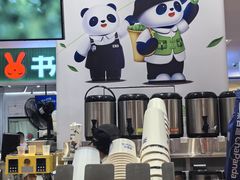 -茶百道(爱融荟城店)