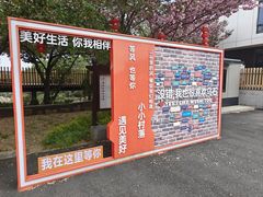 -乌石村