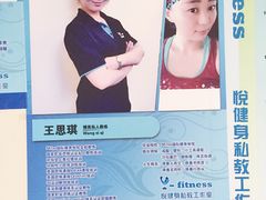 可爱的思琪教练-悦健身私教工作室(双井店)