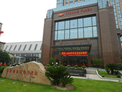门面-杭州海外海皇冠大酒店