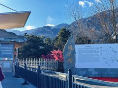 -北京凤凰岭