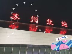 -圆融购物中心(南天成路店)