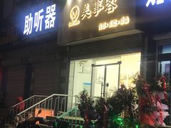 门面-美事客·面包·蛋糕·甜品(CBD店)