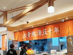 -味千拉面(双井店)