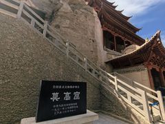 -敦煌莫高窟