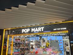 -泡泡玛特POPMART(侨福芳草地店)