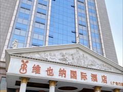 -博雅渔港·融合菜(维也纳国际大酒店)