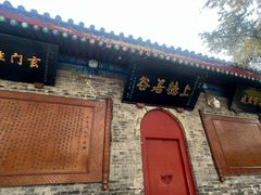 -万寿八仙宫