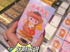 -好利来(上海虹桥新天地Lab主题店)