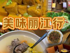 -隔壁老王·家常云南菜(花巷店)