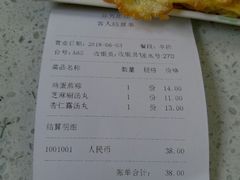账单-芬芳甜品(同福路店)