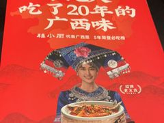 -桂小厨广西菜(万象城店)