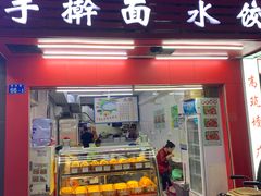 门面-晨光烧饼(学府路店)