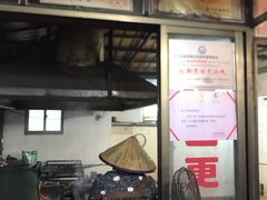 门面-黄记四更烤乳猪店