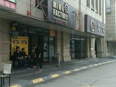 -MI WU FACTORY米屋美食工厂餐厅(绿地店)