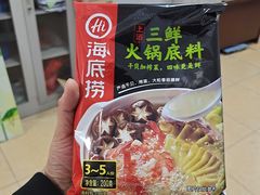 -海底捞火锅(松雷店)