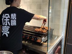 -徐亮烤蹄(建设路店)