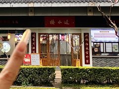 -非遗近水楼糕团(景德路店)