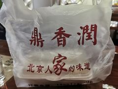 -鼎香润(德胜门内店)