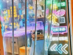 -丁字口海鲜热炒·烧烤大排档